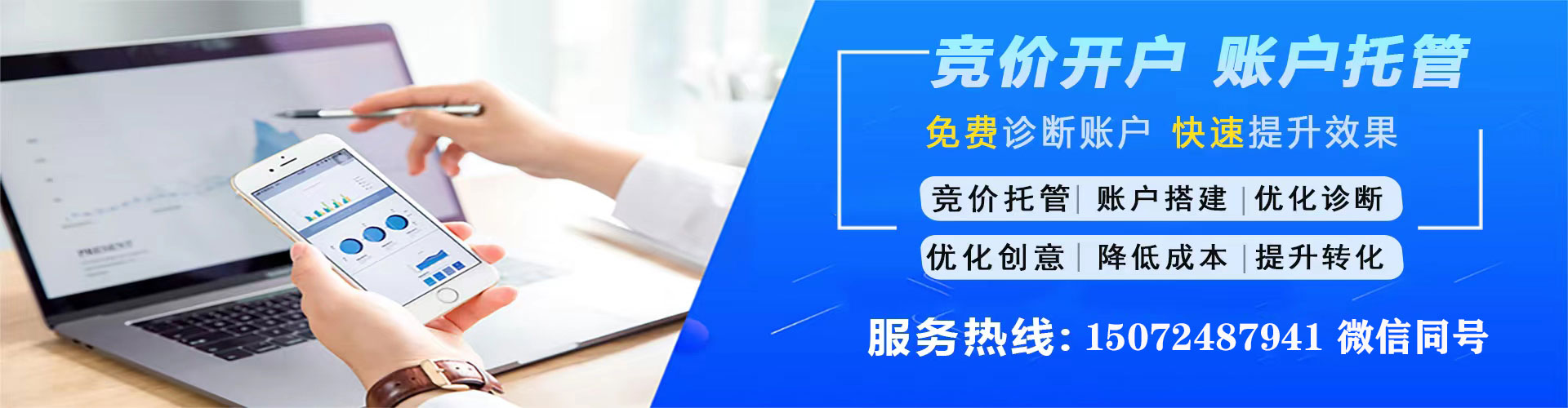 北戴河信息流代运营