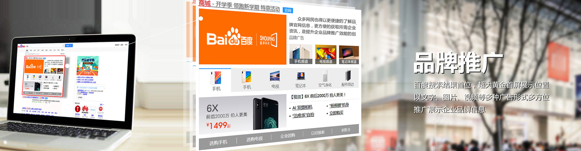 北戴河sem竞价员